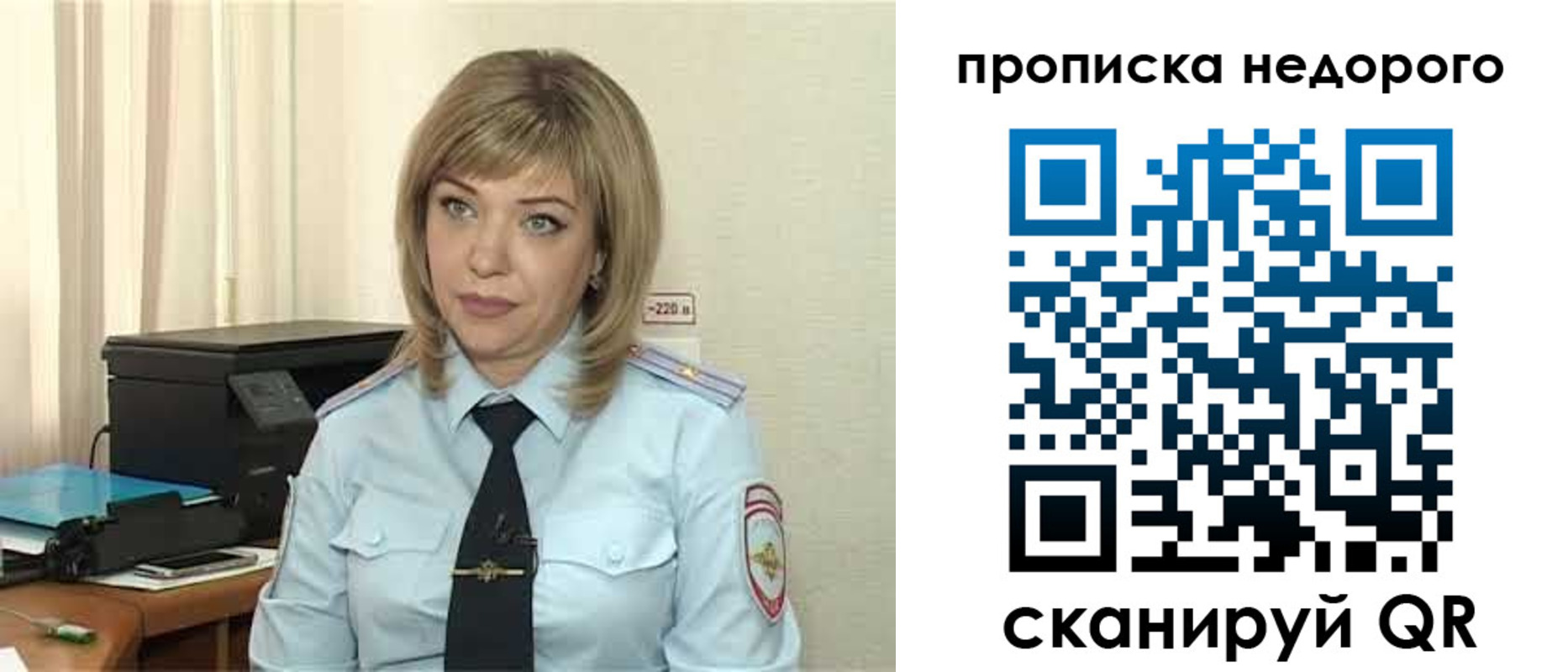 временная регистрация гарантия в Щиграх