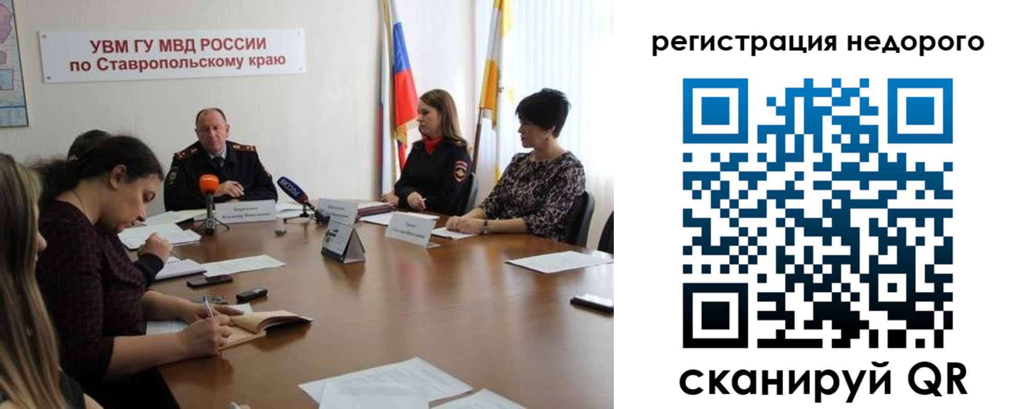 временная регистрация для всех в Щиграх