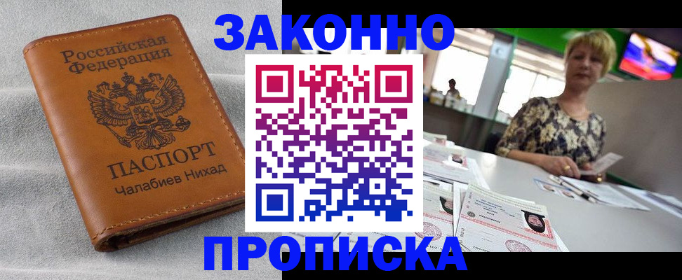 прописка для школы в Щиграх
