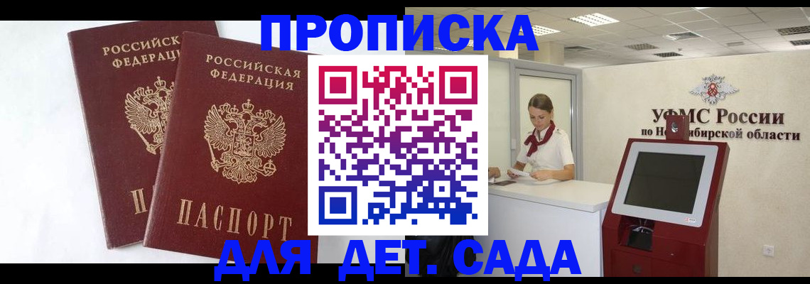 пропишу в квартире в Щиграх