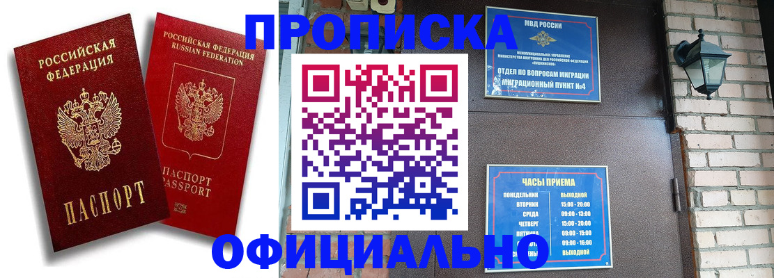 прописка для школы в Щиграх
