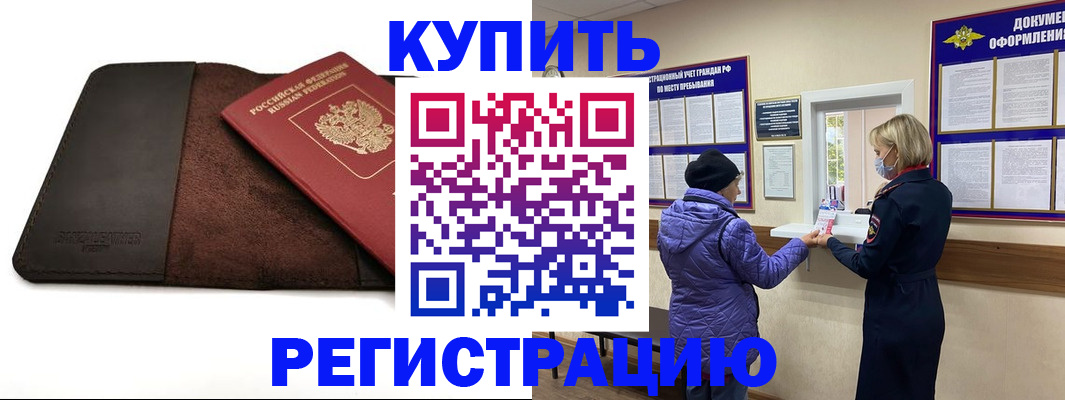 где прописаться в Щиграх